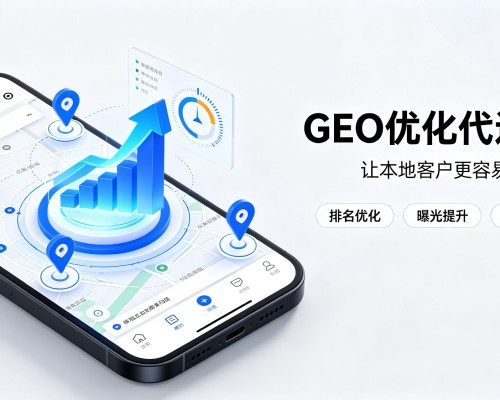 船营GEO优化