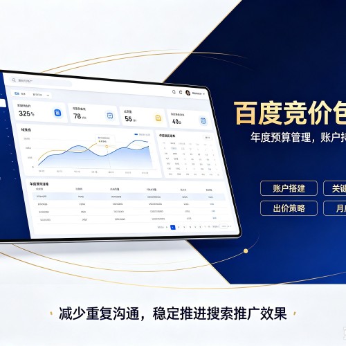 船营百度竞价包年